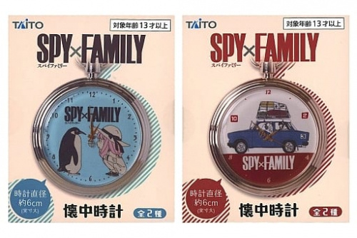 スパイファミリー懐中時計コンプリート SPY×FAMILY スパイファミリー 懐中時計 全3種コンプセット